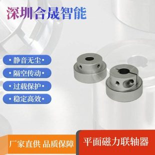 磁性联轴磁真空隔离传动马达PCB平面磁连接器自动对位可偏装 电机