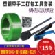塑钢带1608手动打包机加强耐磨型收拉紧器手工打包钳塑料带捆扎机