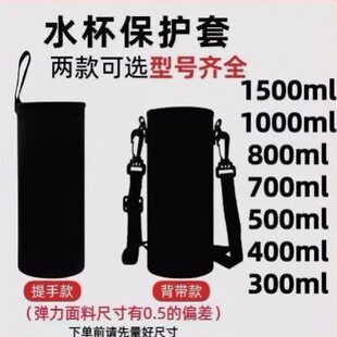 斜跨杯套玻璃保温大容量保护套防摔背带水杯袋300-1500毫升通用
