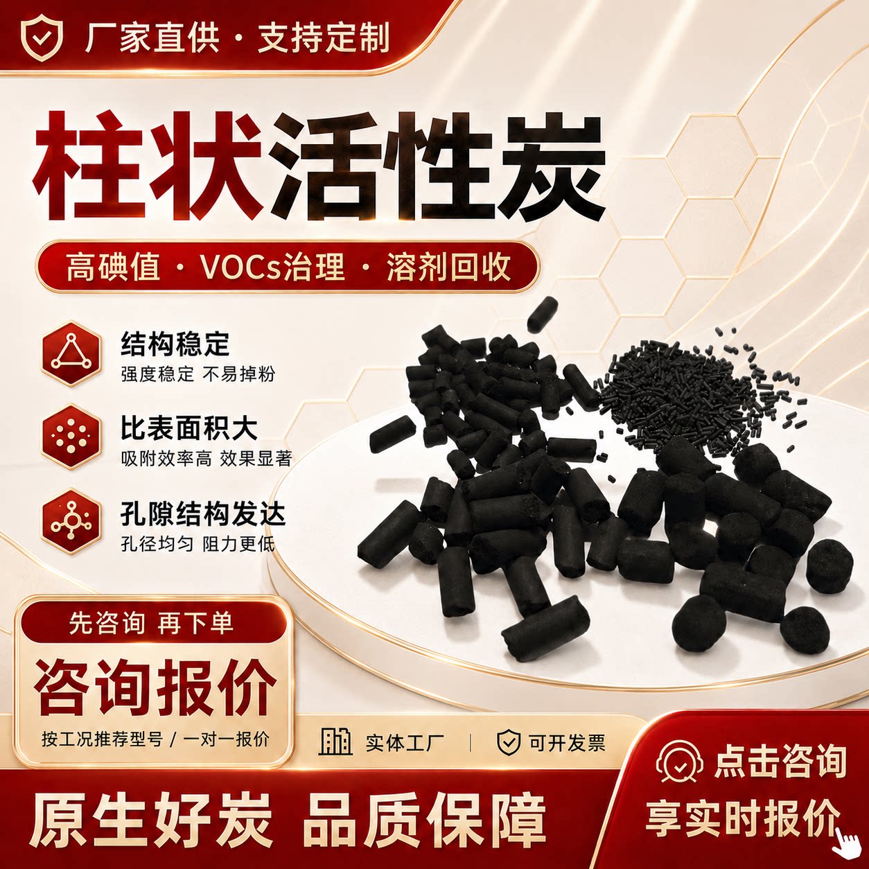 800碘值柱状颗粒活性炭环保专用图片