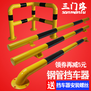 停车位钢管挡车器U型车轮定位器铁挡车杆汽车停车倒车限位阻退器