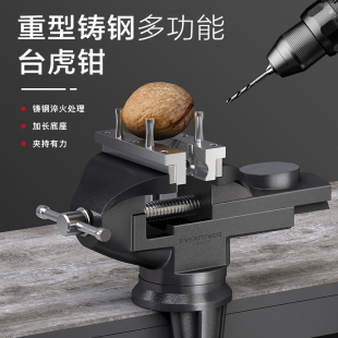 EVERPOWER台钳小型多功能家用万向迷你桌虎钳台虎钳桌钳木工夹具
