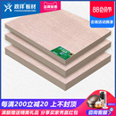 政祥板材多层板E0级环保18mm实木柳桉芯三夹板夹芯板三合板胶合板