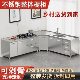 304不锈钢厨房橱柜简易储物碗柜水池灶台柜一体成型农村家用厨柜