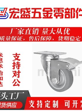 工业脚轮中载万向型E-J-CPG01-D100-RC/D125-RC/-CPG02-D125-RC