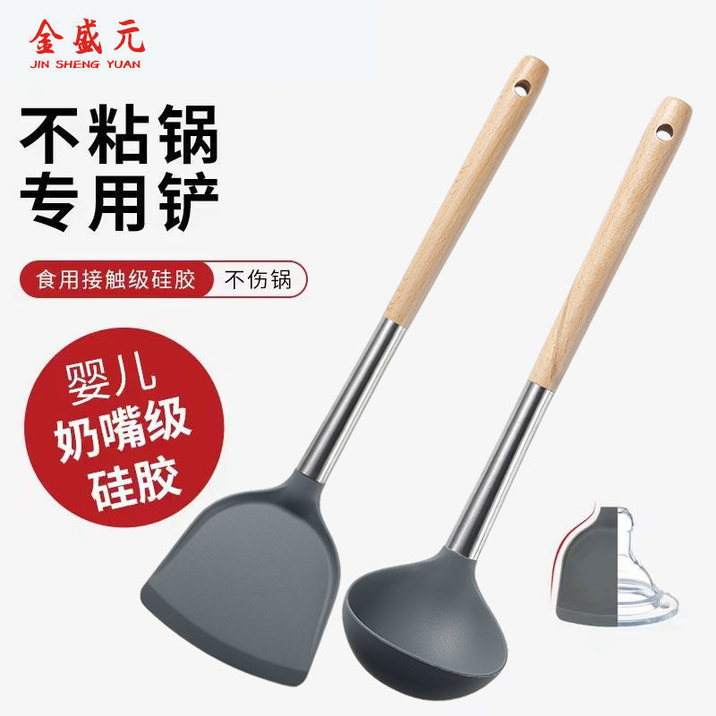 不伤锅硅胶铲汤勺不粘锅专用厨具护锅炒菜铲子家用铲木柄铲勺套装