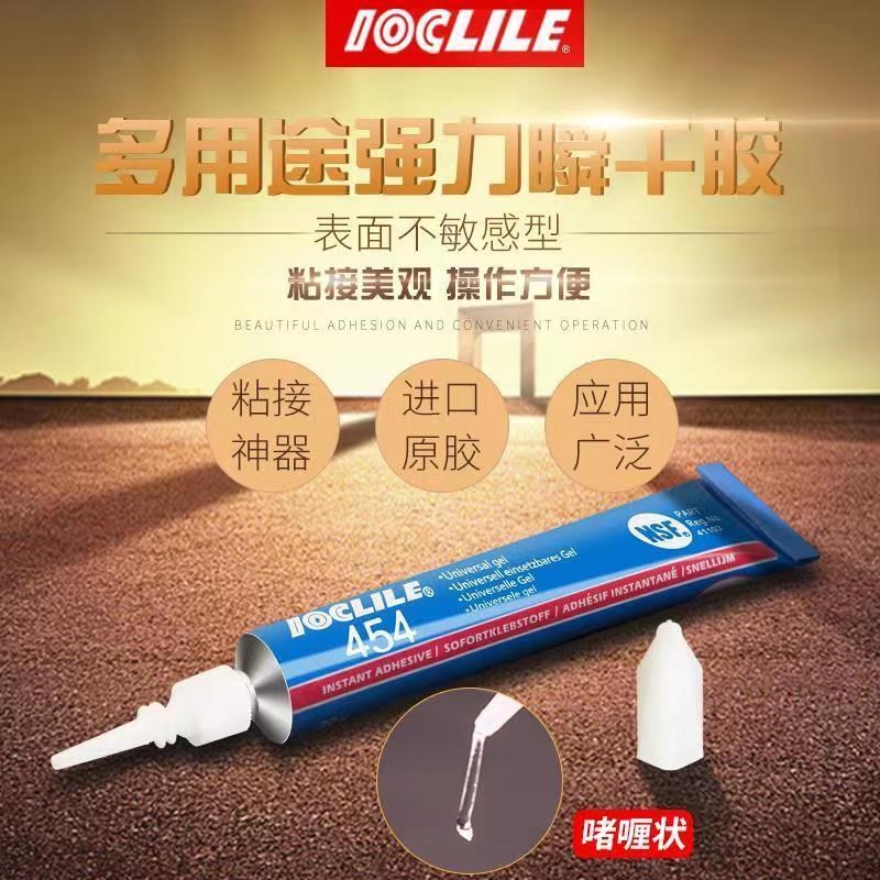 乐秦454 强力快干胶水 族造景珊瑚胶 可水下操作 啫喱胶