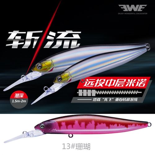 EWE美夏斩流长舌板深潜浮水米诺1.5m假饵2米翘嘴鲈鱼海鲈路亚远投