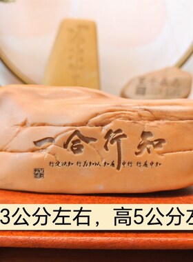 一物一拍知行合一新疆天然戈壁石刻字桌面摆件鱼缸花盆造景