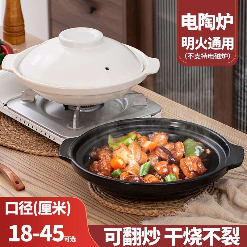 电陶炉明火两用黄焖鸡砂锅干烧不裂商用耐高温陶瓷浅锅啫啫煲炖锅