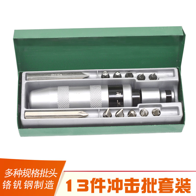 工业级13件套冲击螺丝刀冲击螺丝批 铁盒螺丝刀组套正反敲击起子