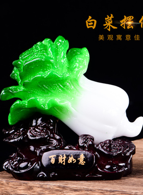 招财玉白菜摆件办公室客厅玄关酒柜家居防玉工艺装饰品开业礼品