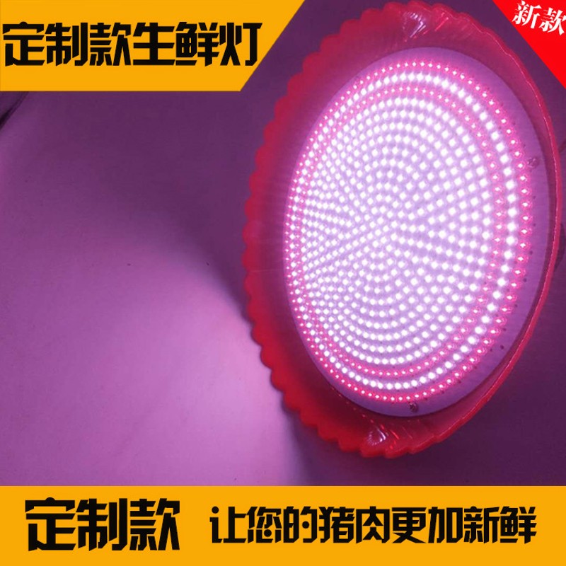 猪肉灯led生鲜灯水果灯菜市场冷鲜卖肉超市灯熟食灯吊灯定制2圈红