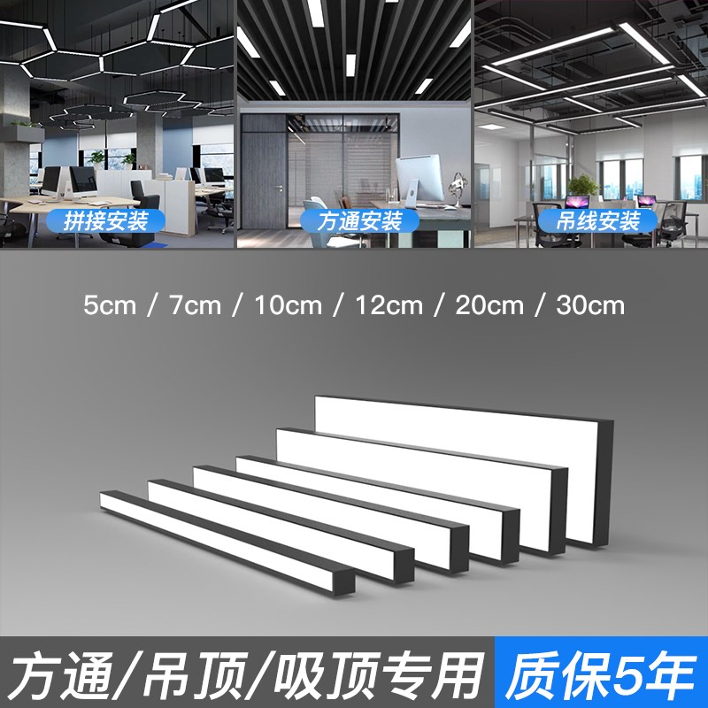超亮LED长条灯铝方通专用条形灯超市健身房办公室超亮吸吊方通灯