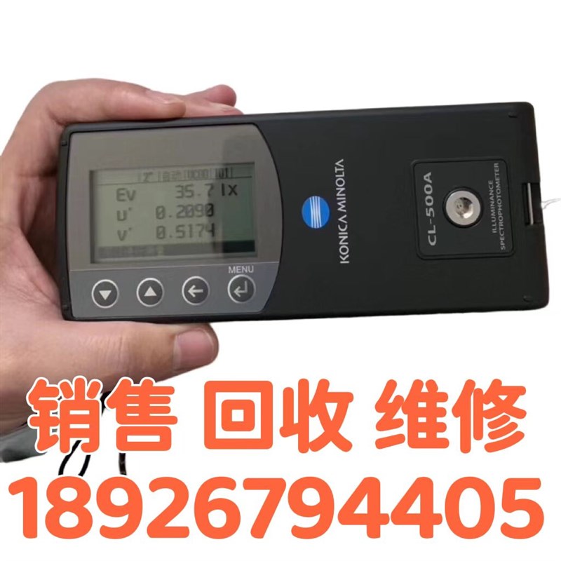 销售 回收柯尼卡美能达CL500A分光辐射照度计/辐射光谱彩色照度计