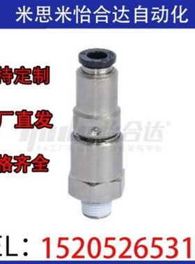 替代J-XYH01-D4/D6/D8-M5/1/2高速旋转接头 直管型 RHTCN4/6/8-M5