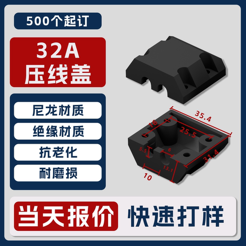 380/795/895伺服无刷交流两相负压风机小型电机压线绝缘端盖配件