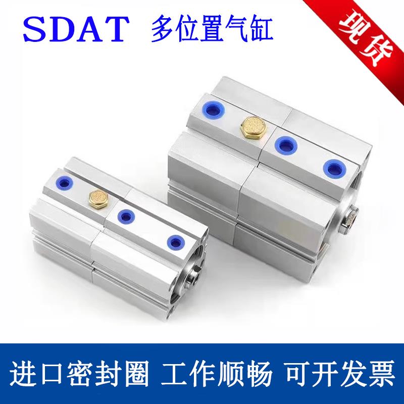 SDAT1多位置气缸SDAT16/20/25/32/40/50/63/80/100X10X20X30X50SB