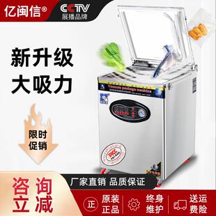 真空机全自动大型家用抽空机打包压缩封口机干湿两用 商用食品包装