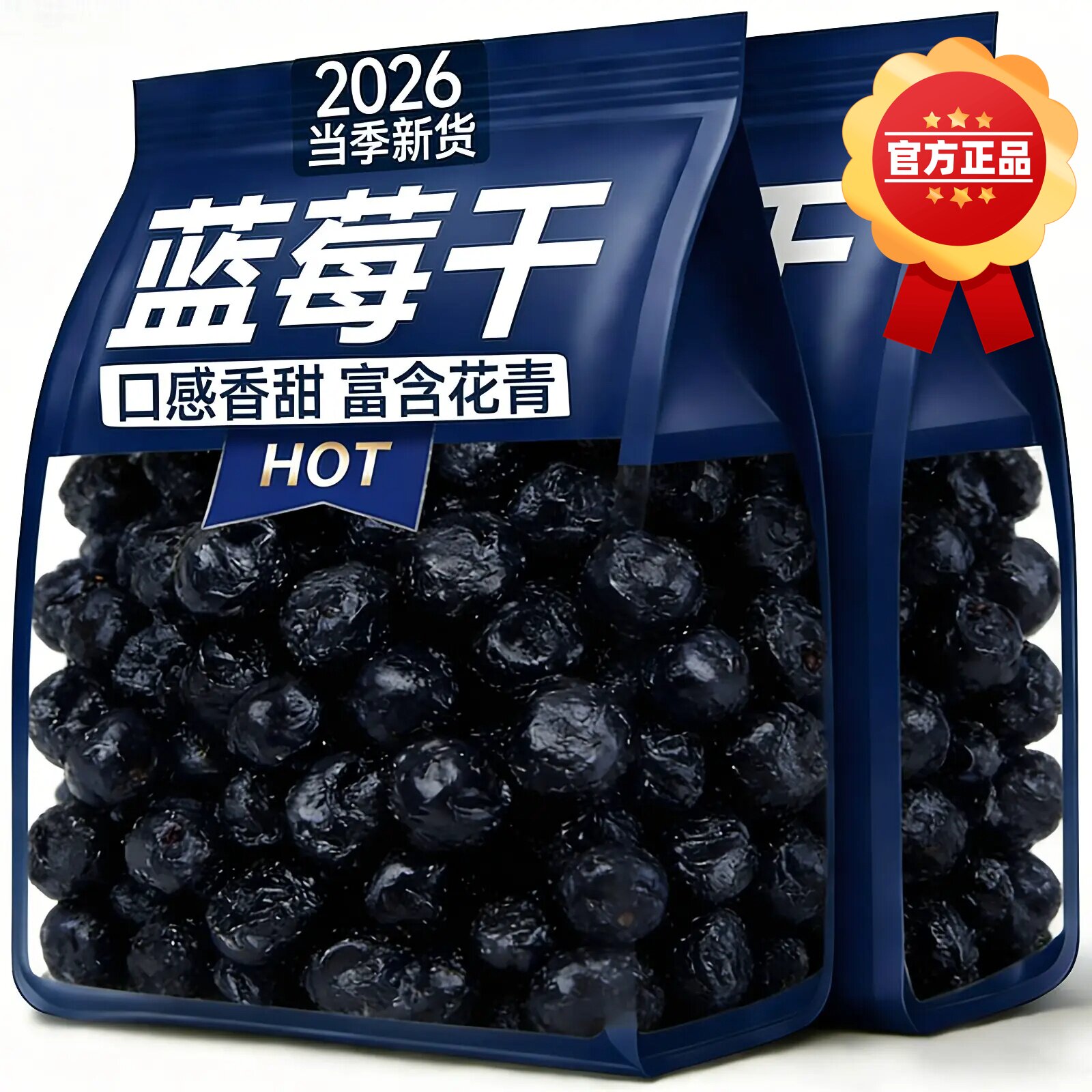 长白山东北特产蓝莓大果干原味无添加糖孕妇500g小包装休闲零食品