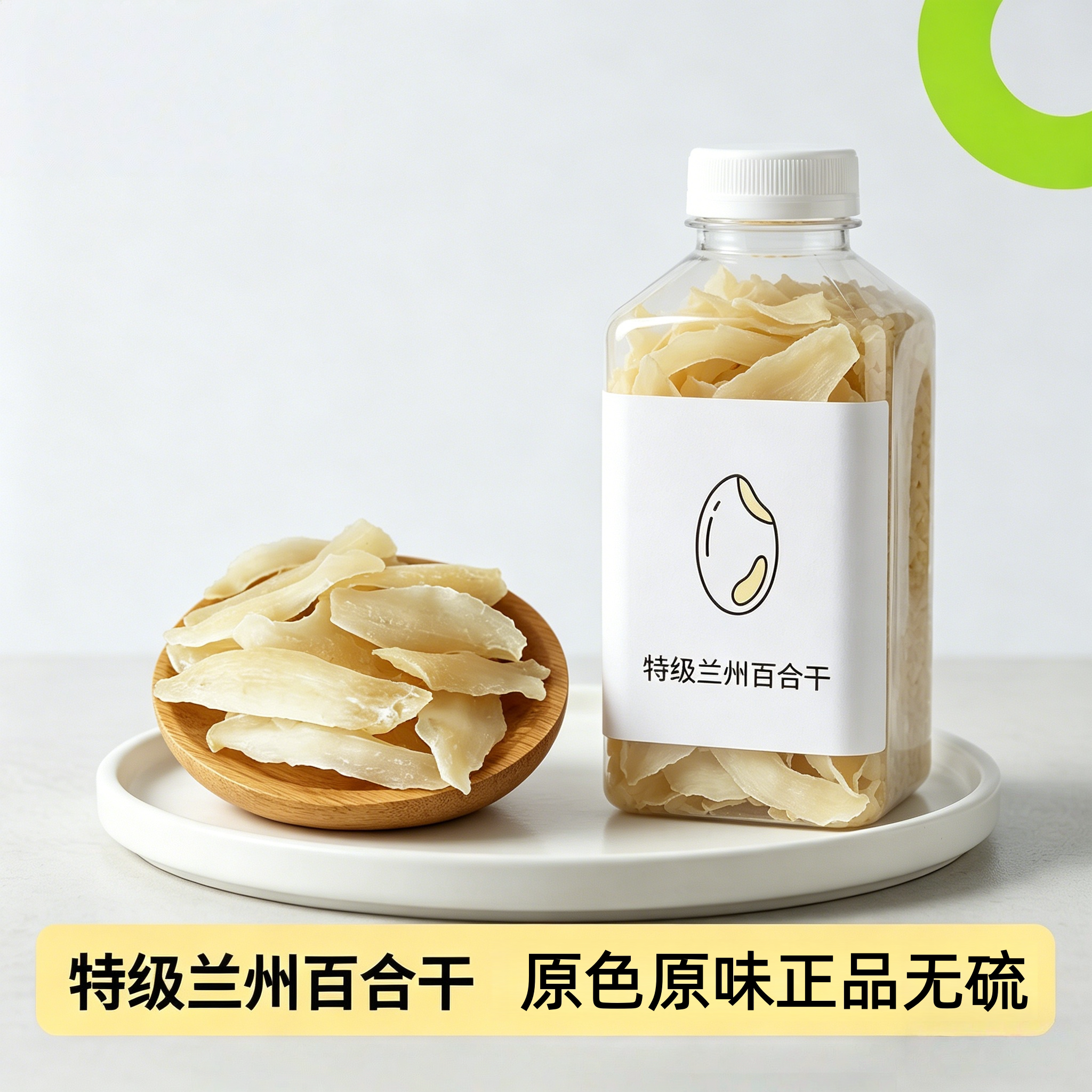 央妈推荐百合干农家百合食用百合银耳莲子羹熬粥百合干无熏硫煲汤