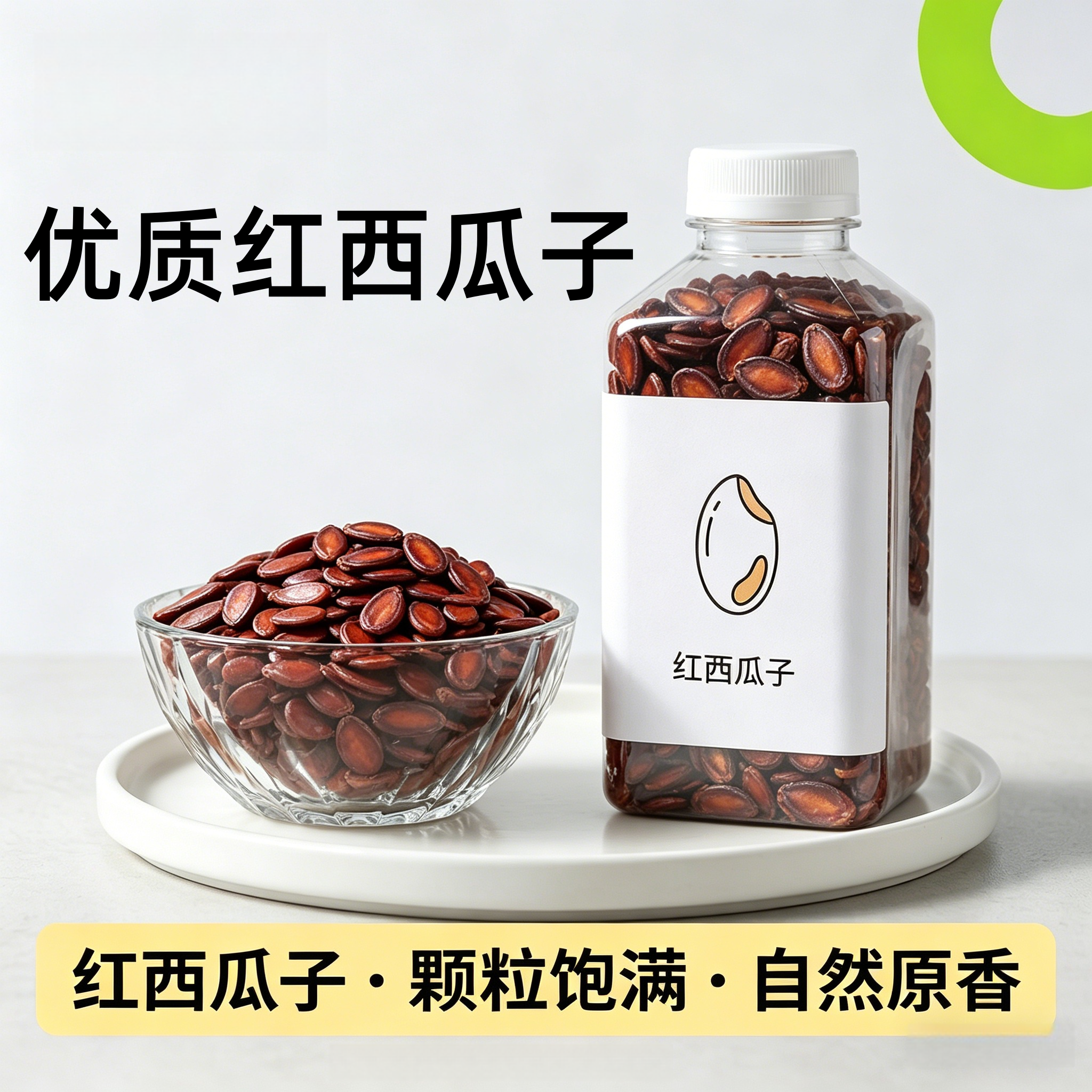 红瓜子2026新货咸味官方旗舰店原味炒熟特大大颗粒五香西瓜子批发