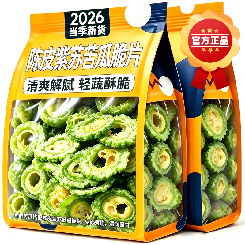 陈皮紫苏苦瓜脆片脱水蔬菜干开袋即食营养健康办公室蔬果脆片零食