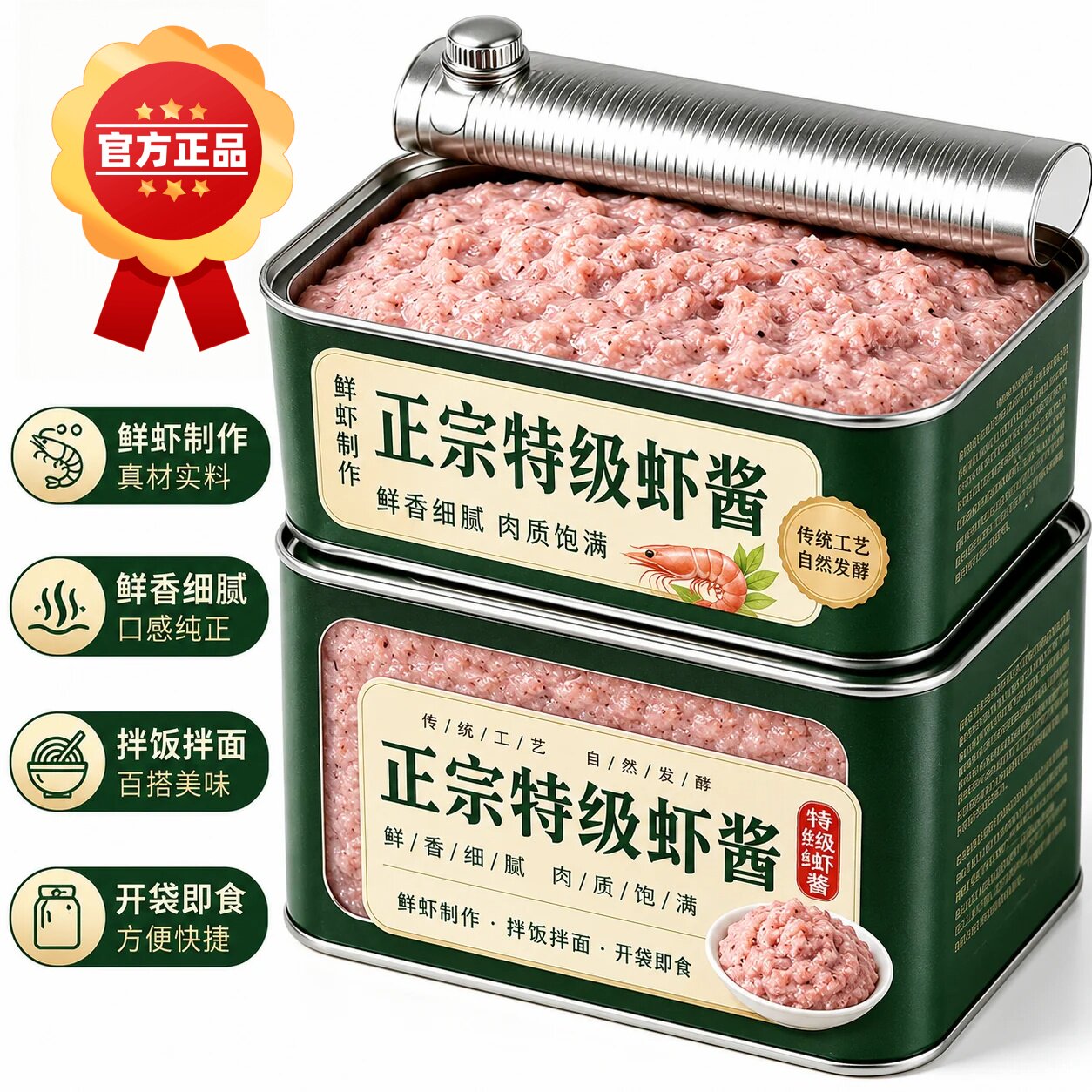虾酱正宗特产级官方旗舰店鲜虾酱麻虾酱蜢子虾酱咸虾酱老式臭虾酱
