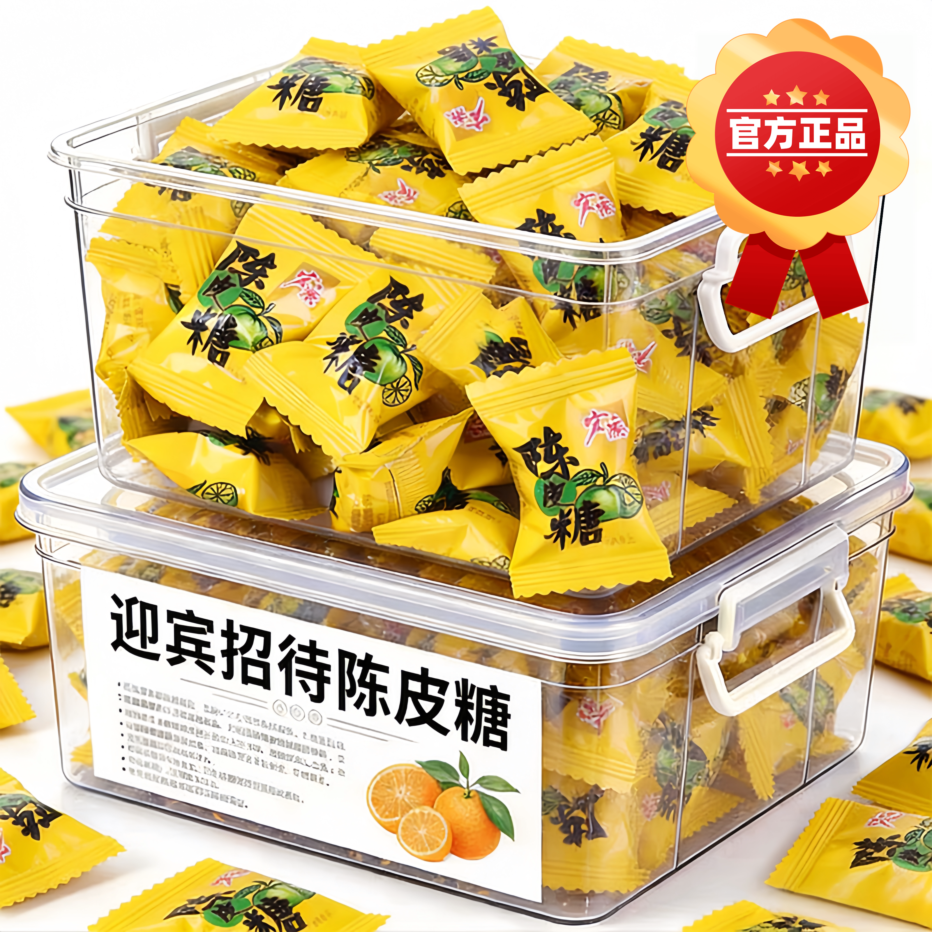 宏源陈皮糖正品官方旗舰店话梅硬糖老式正宗无添加水果糖酸糖喜糖