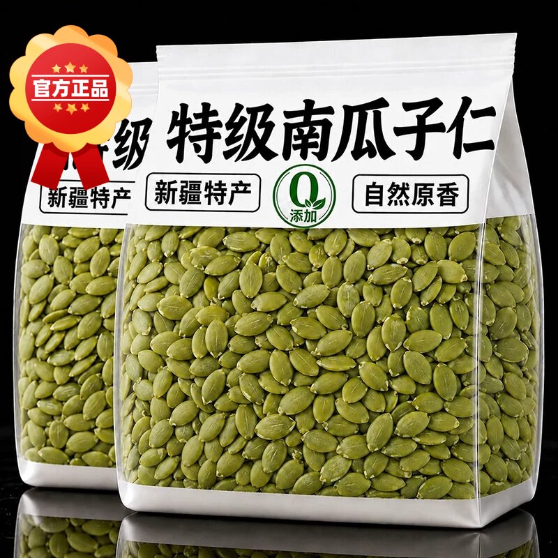 新疆阿勒泰南瓜子仁原味熟官方旗舰店新货生的无壳南瓜籽优质烘焙