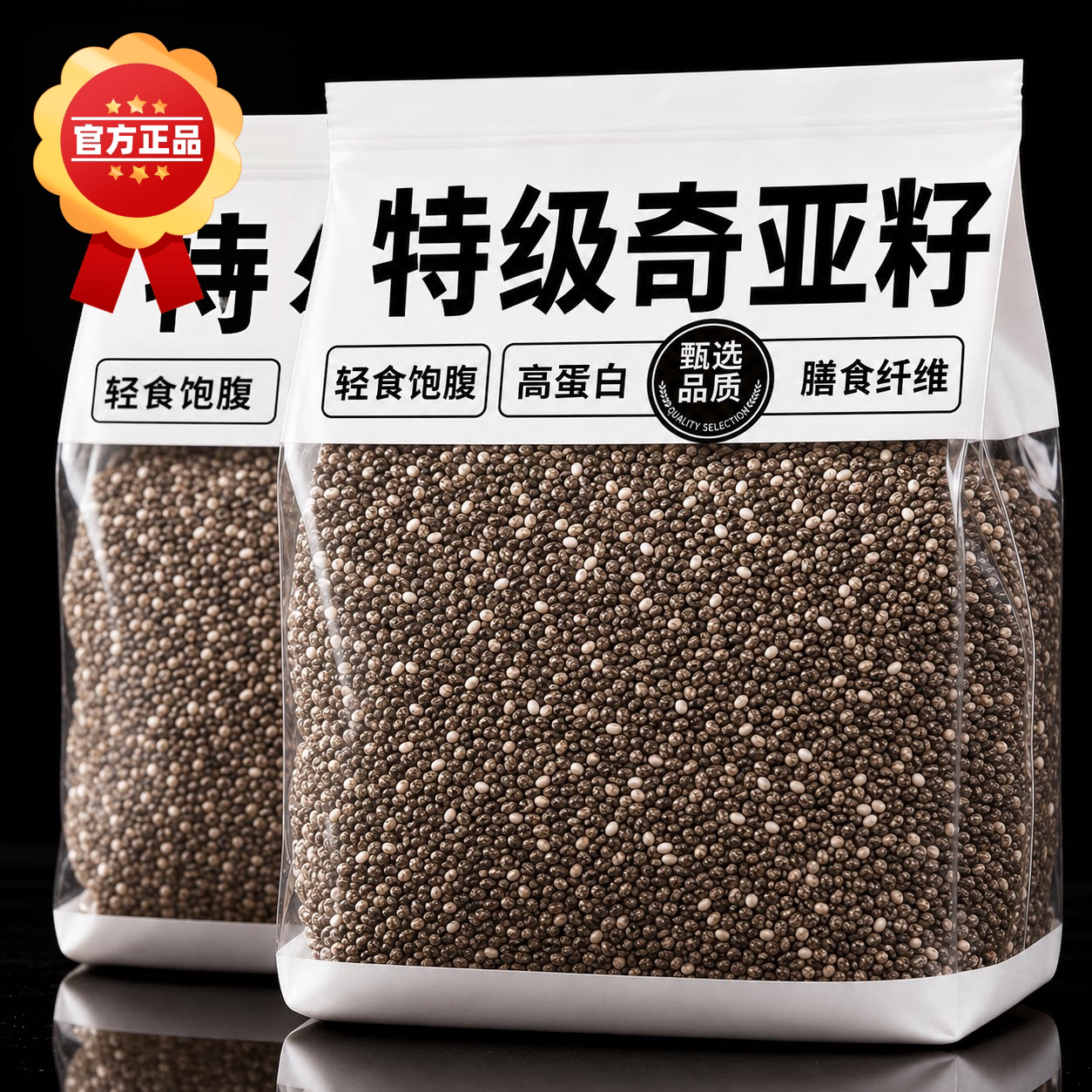 奇亚籽即食代餐饱腹冲饮免洗膳食纤维懒人吃墨西哥进口羽衣甘蓝粉