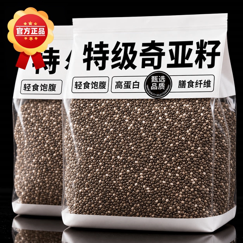 奇亚籽即食代餐饱腹冲饮免洗膳食纤维懒人吃墨西哥进口羽衣甘蓝粉