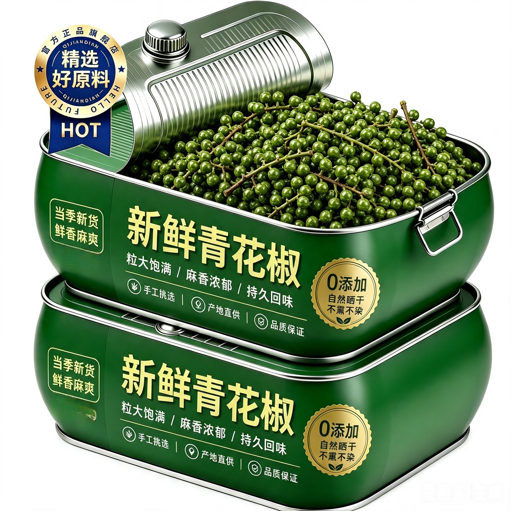 央妈推荐青花椒现摘新鲜藤椒保鲜生花椒粒花椒商用重庆四川青麻椒