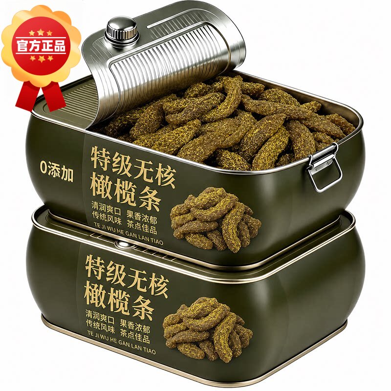 甘草橄榄条无核橄榄肉潮汕特产九制果脯干蜜饯去核咸甜青橄榄零食