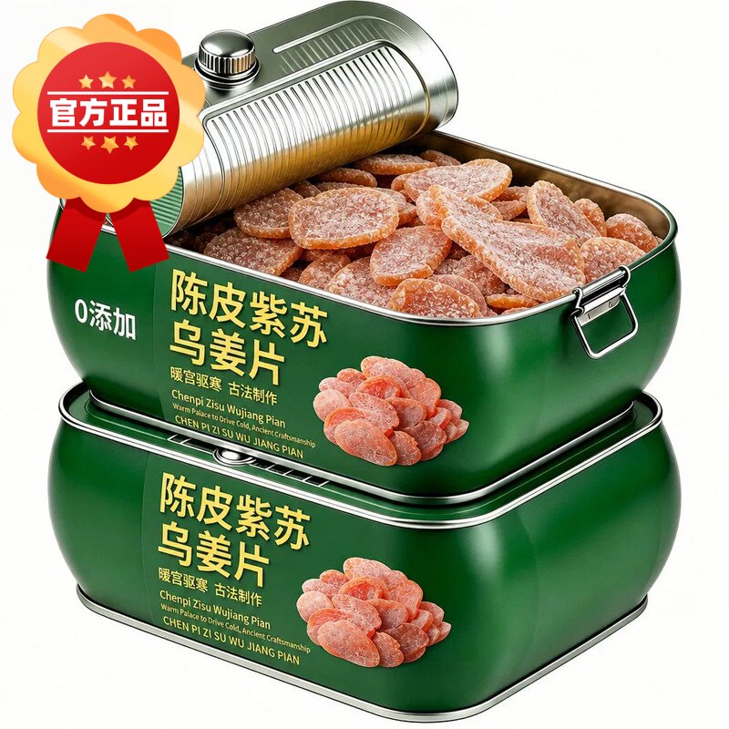 农科院正宗陈皮紫苏乌姜片红糖姜片官方旗舰店正品纯手工泡水姜片