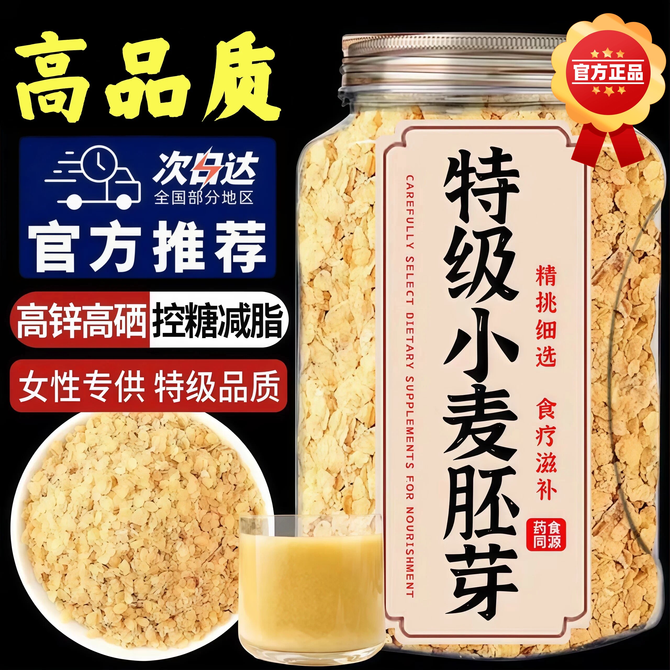 富硒优质纯小麦胚芽正宗无糖精即食代餐燕麦片官方营养早餐旗舰店