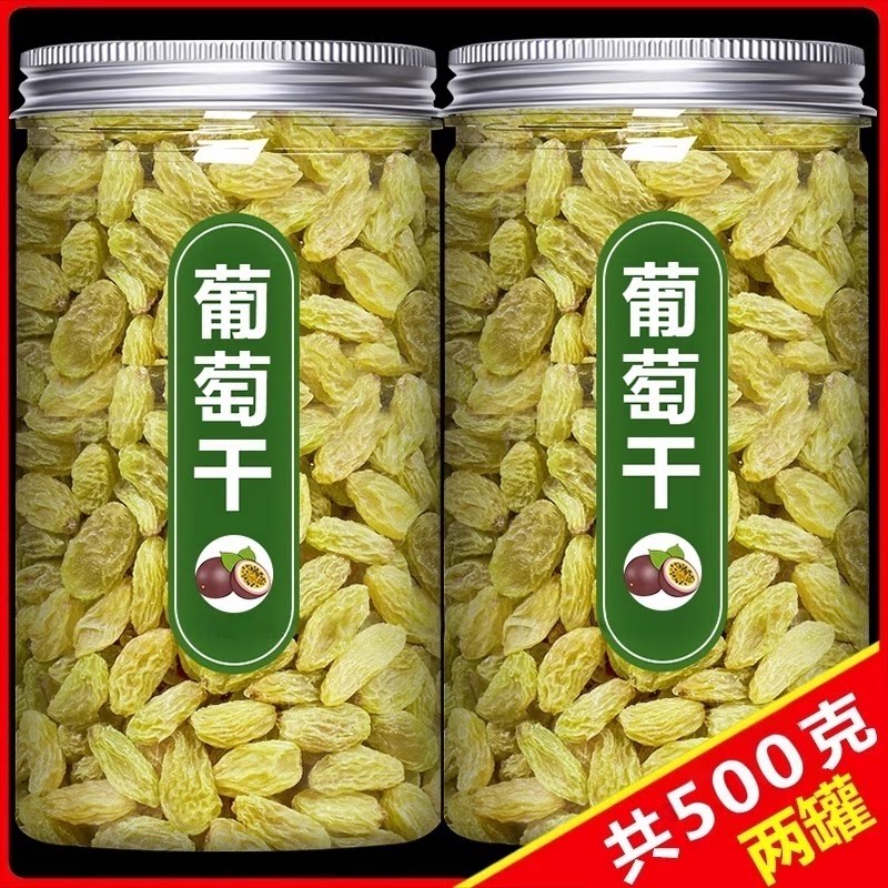 无添加新疆吐鲁番即食特产