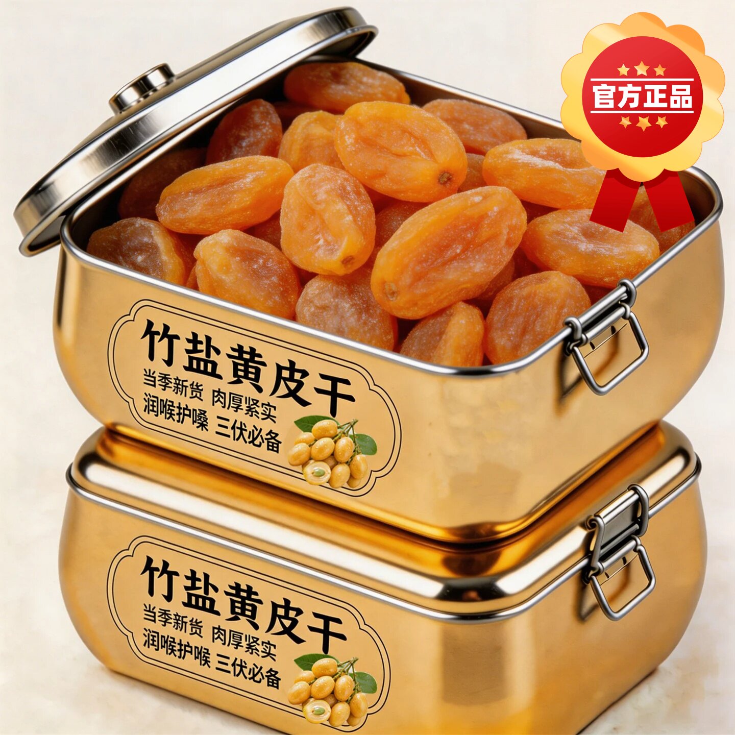 竹盐黄皮干鸡心黄皮果干新鲜竹蜂盐无核原味正宗广东特产蜜饯凉果
