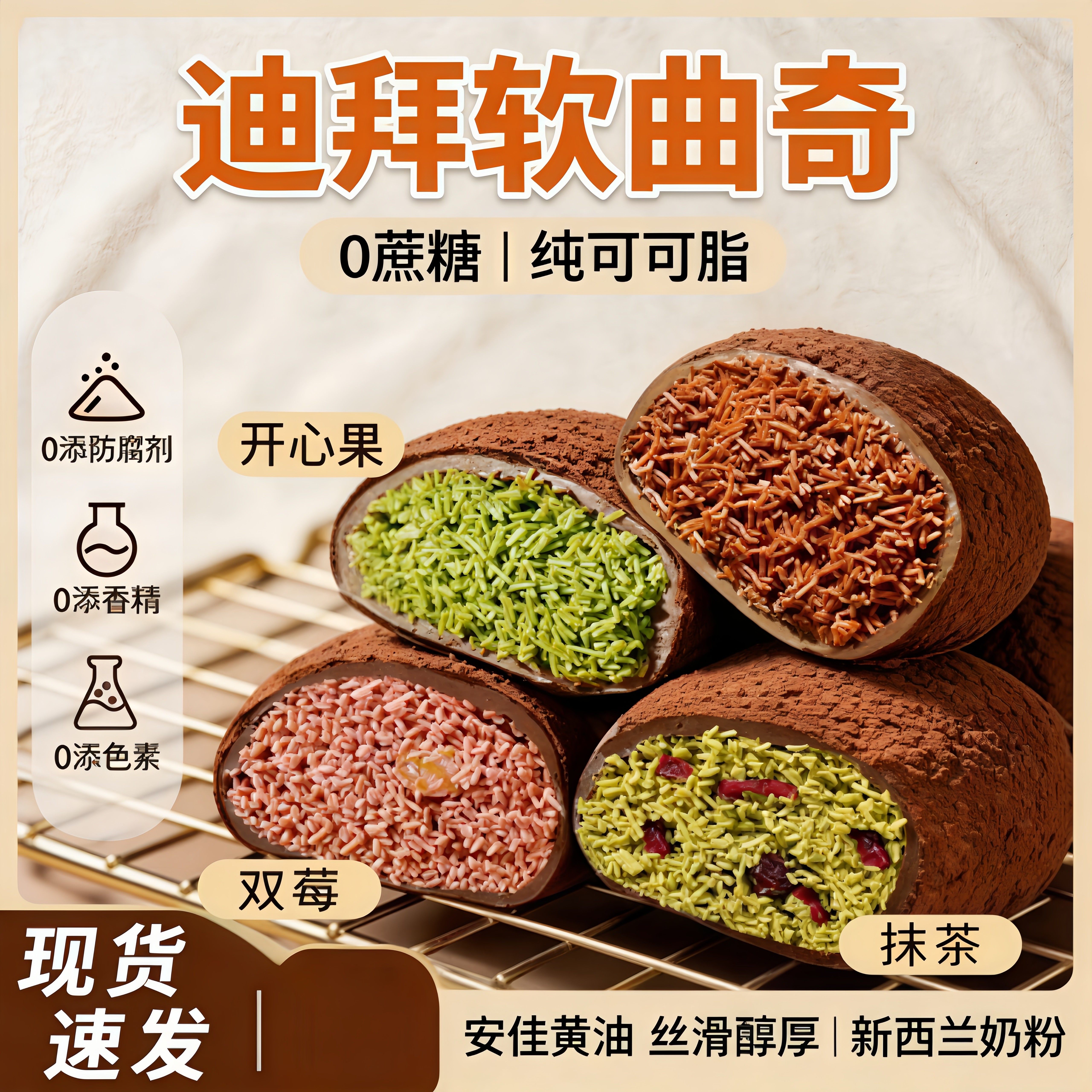 农科院迪拜软曲奇开心果味夹心香糯曲奇饼干纯可可脂网红酥脆零食