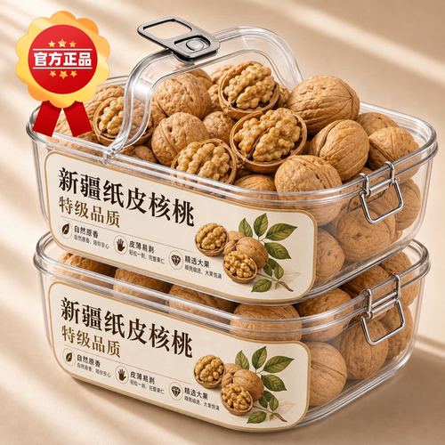 新疆纸皮核桃新货阿克苏薄皮孕妇专用原味奶香生熟正宗官方旗舰店