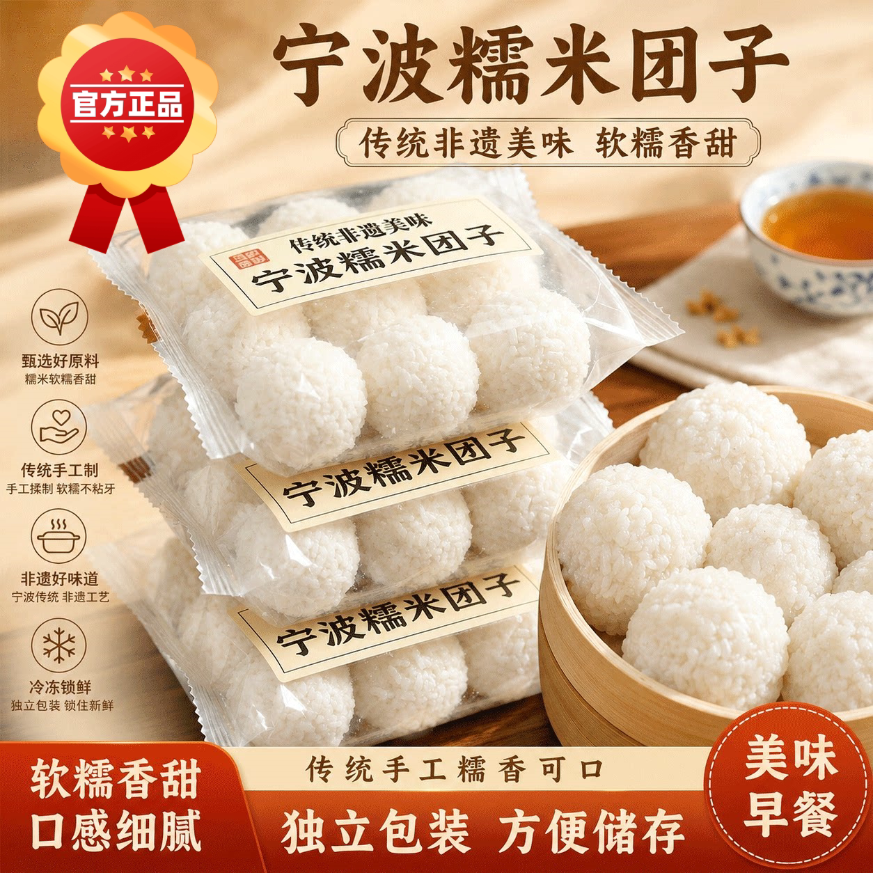 宁波糯米团子官方旗舰店纯手工糯叽叽黑芝麻红豆团子糍粑儿童早餐