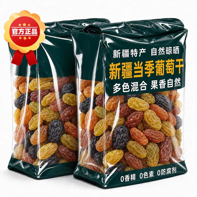 新鲜三色葡萄干官方旗舰店新疆吐鲁番2026新货无添加儿童果干果脯