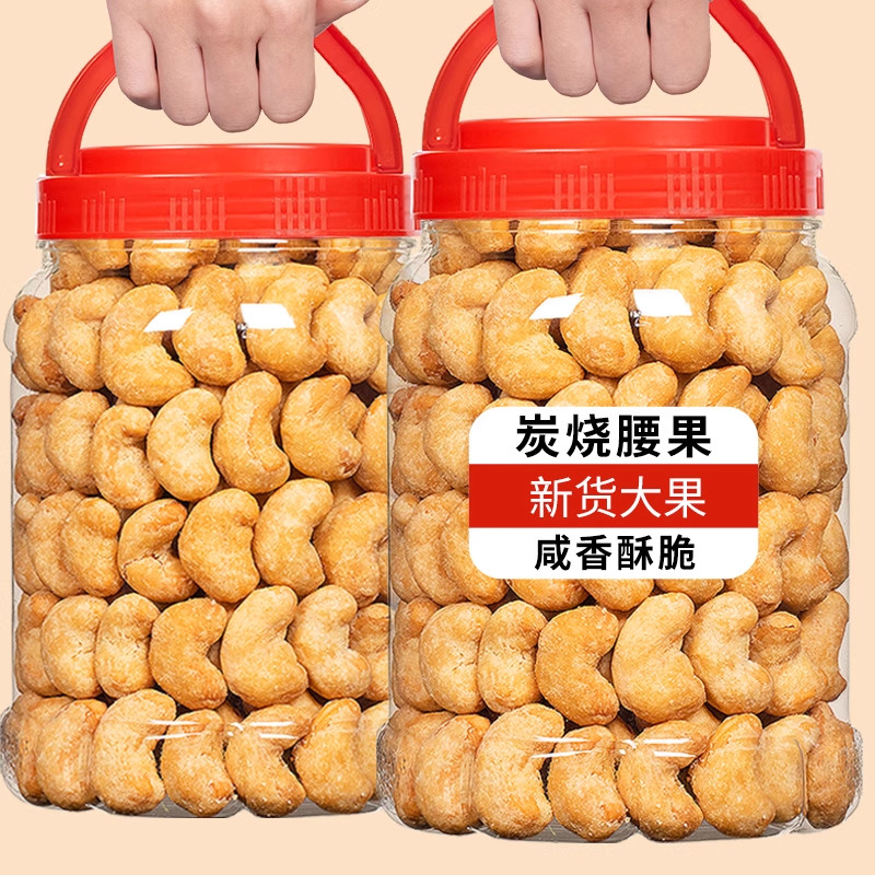 央妈精选新多味小包装原味香酥网红爆款炭烧腰果新货小吃休闲零食