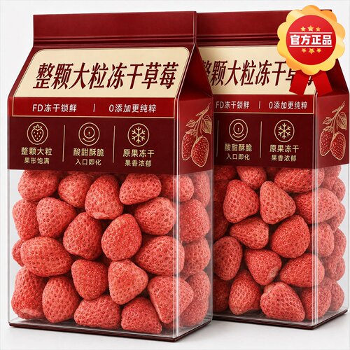 冻干草莓脆水果干零食整颗羊奶芙雪花酥烘焙专用孕妇休闲小吃原料