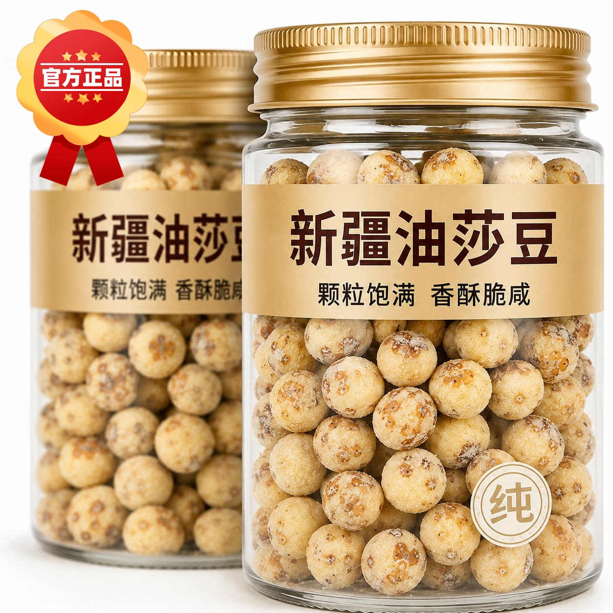 新疆特产去皮油莎豆原味生豆虎坚果地下核桃油沙豆粗粮杂粮打豆浆
