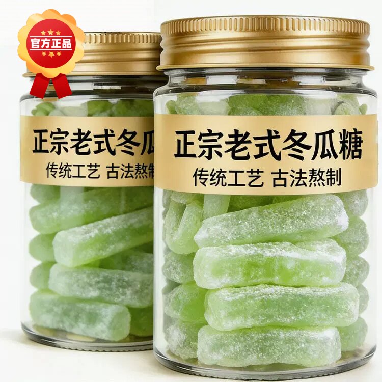 广东正宗老式冬瓜糖古法低糖潮汕纯冬瓜糖丁砖无添加剂商用旗舰店