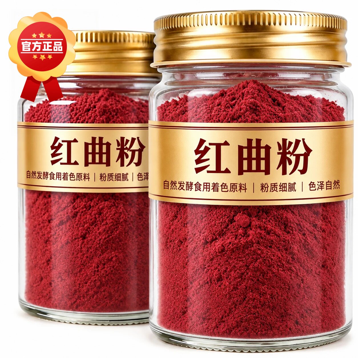 天然红曲粉食用级儿童烘焙卤肉专用旗舰店旗舰店色素红曲米粉商用