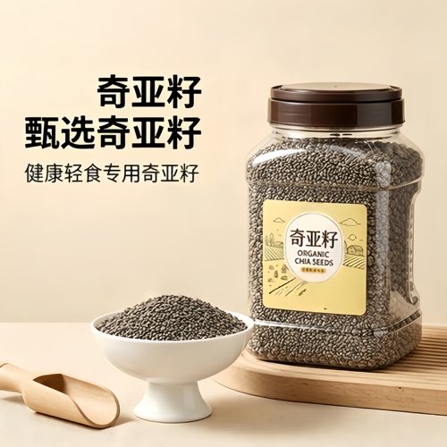 农科院奇亚籽官方旗舰店正品即食天然优质代餐饱腹墨西哥进口免洗