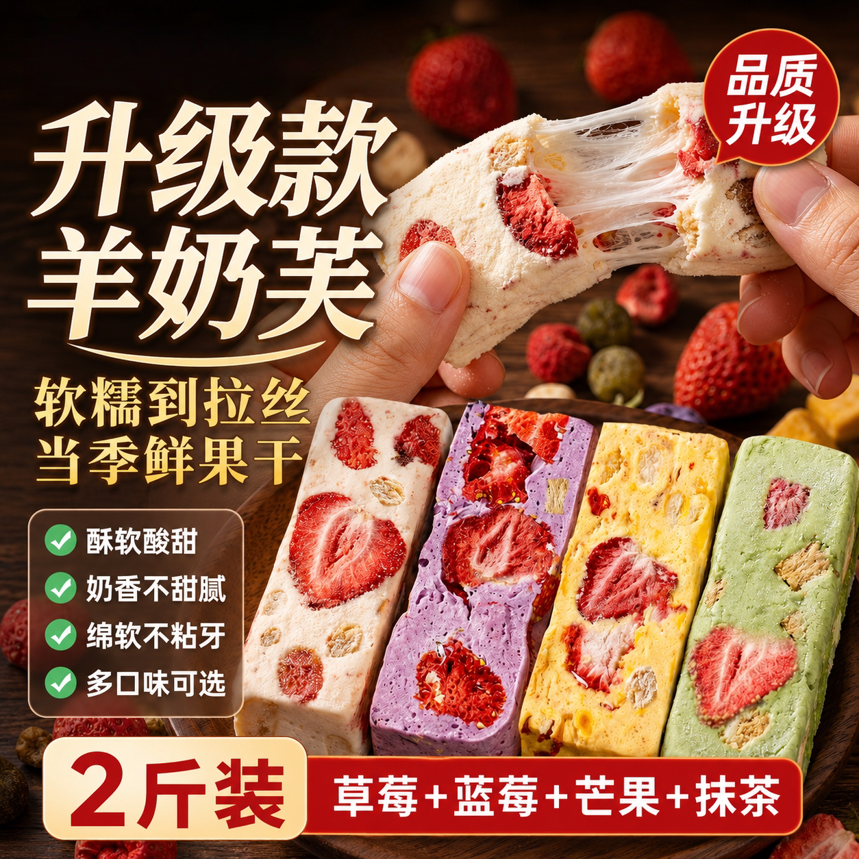 草莓羊奶芙旗舰店官方牛奶芙雪花酥独立包装网红手工拉丝点心零食