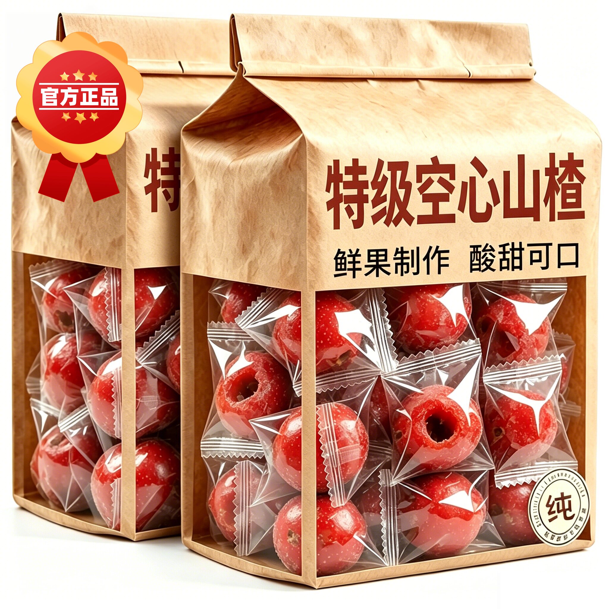 无添加空心山楂旗舰店无核蜜饯果脯特产开胃小零食独立包装品低脂